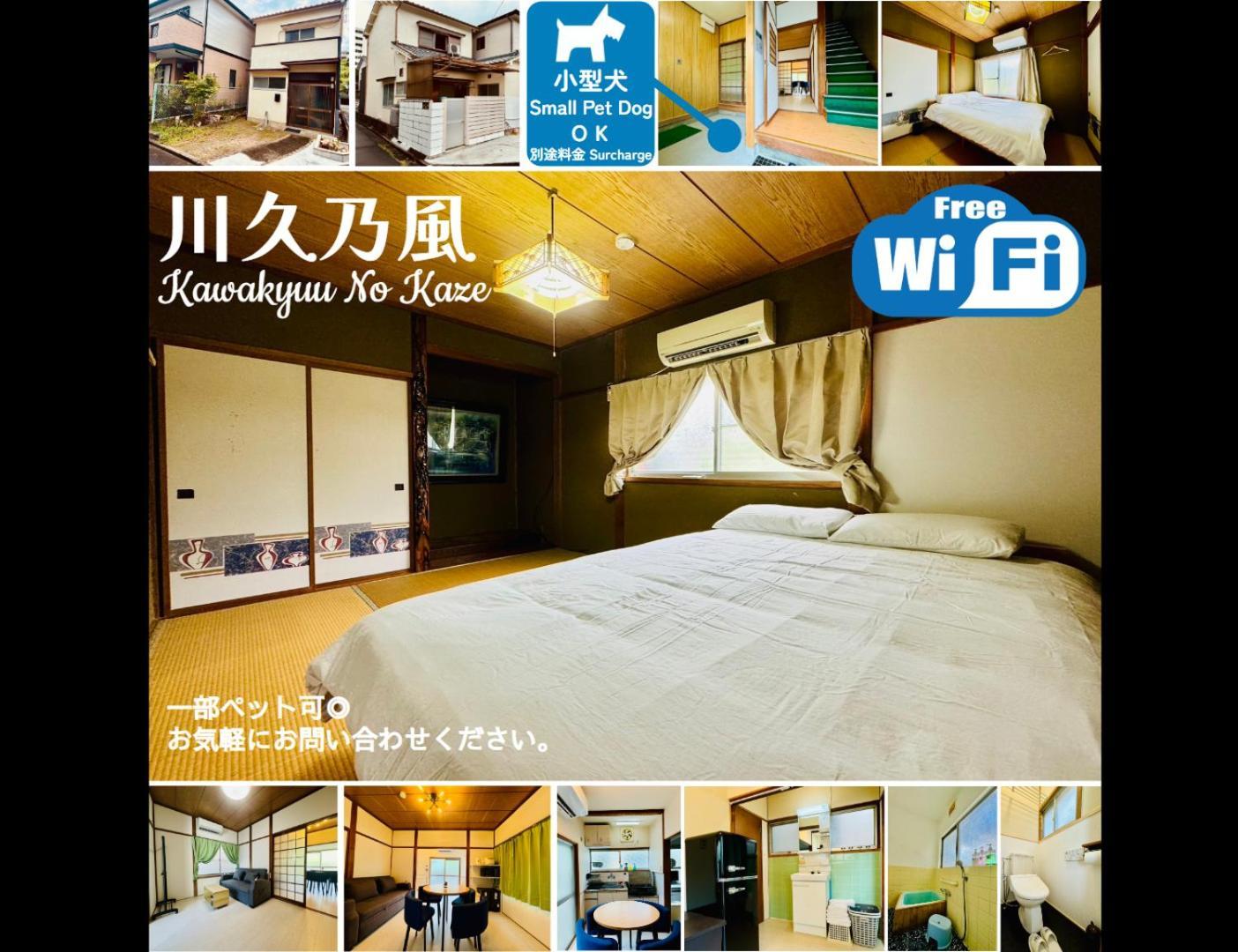川久乃風 Kawakyuu No Kaze Villa Shirahama Exterior photo